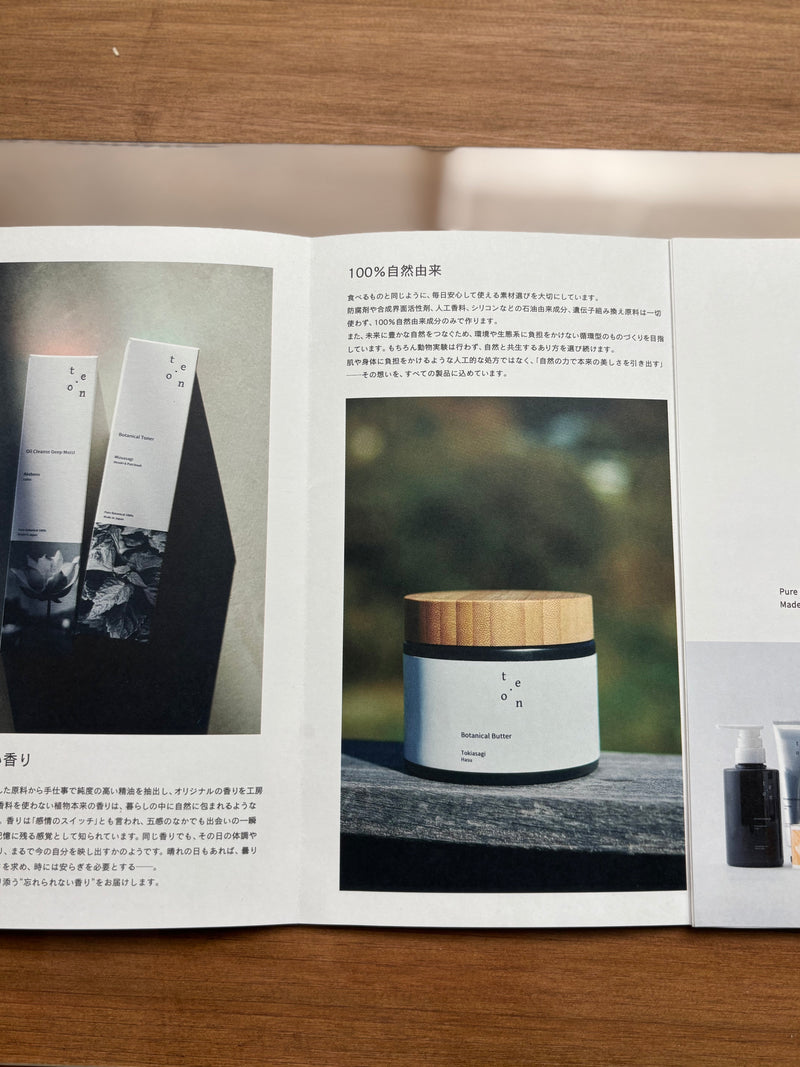 超敏感肌の、やっと出会えたヘッドスパシャンプー。鹿児島産・和ハーブ100%天然成分でつくる、頭皮ケアの新提案